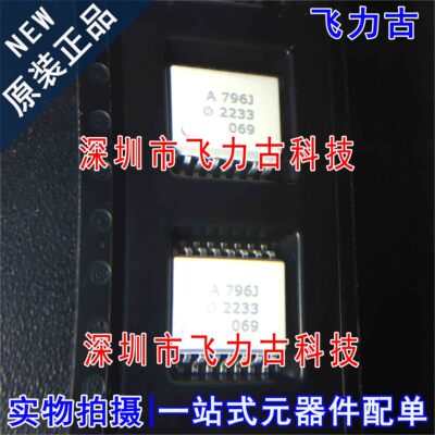 全新 ACPL-796J-500E ACPL-796J-560E 丝印A796J SOP16 贴片 光耦
