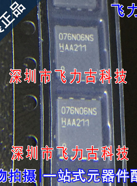 全新原装 BSC076N06NS3G BSC076N06NS3 丝印076N06NS TDSON8 芯片