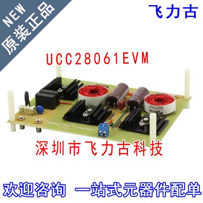 飞力古 全新原装正品 UCC28061EVM UCC28061 电源管理 模块