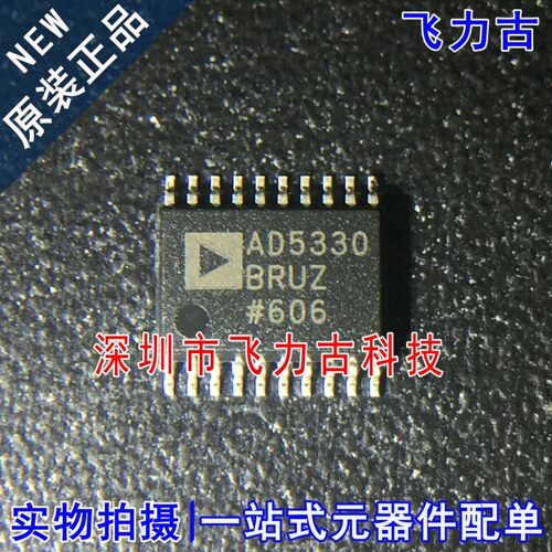 全新原装 AD5330BRUZ AD5330BRU AD5330 TSSOP20 数模转换器 芯片