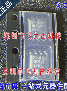 全新 TLE2142CDR TLE2142CD TLE2142C 丝印2142C SOP8 放大器芯片