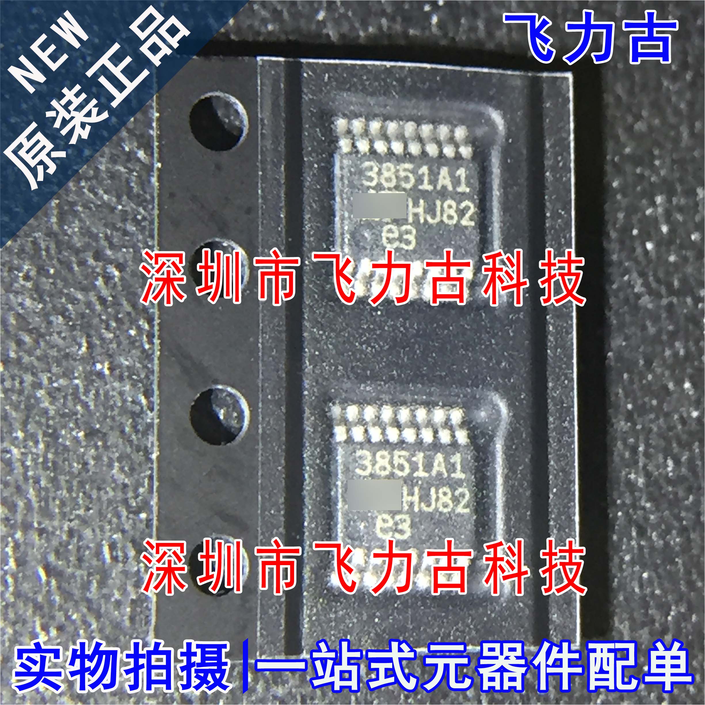 全新原装 LTC3851AEMSE-1 LTC3851AEMSE 丝印3851A1 MSOP16 芯片