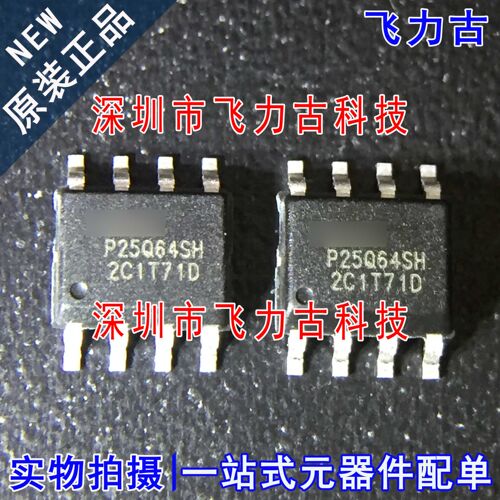 飞力古 全新原装正品 P25Q64SH-SSH-IT P25Q64SH SOP8 存储器芯片