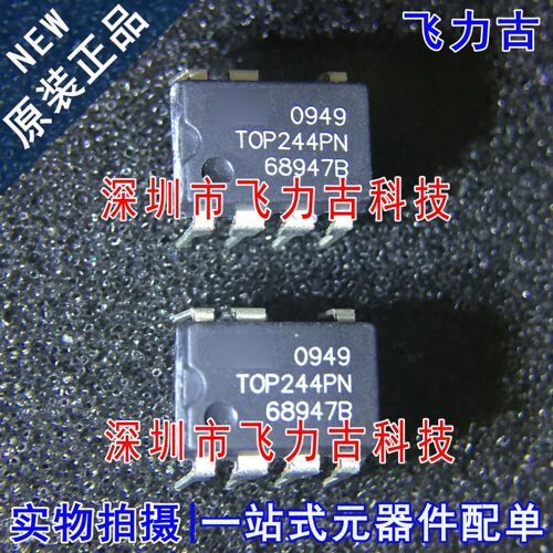 全新原装 TOP244PN TOP244P TOP244 DIP7 直插7脚 电源管理 芯片