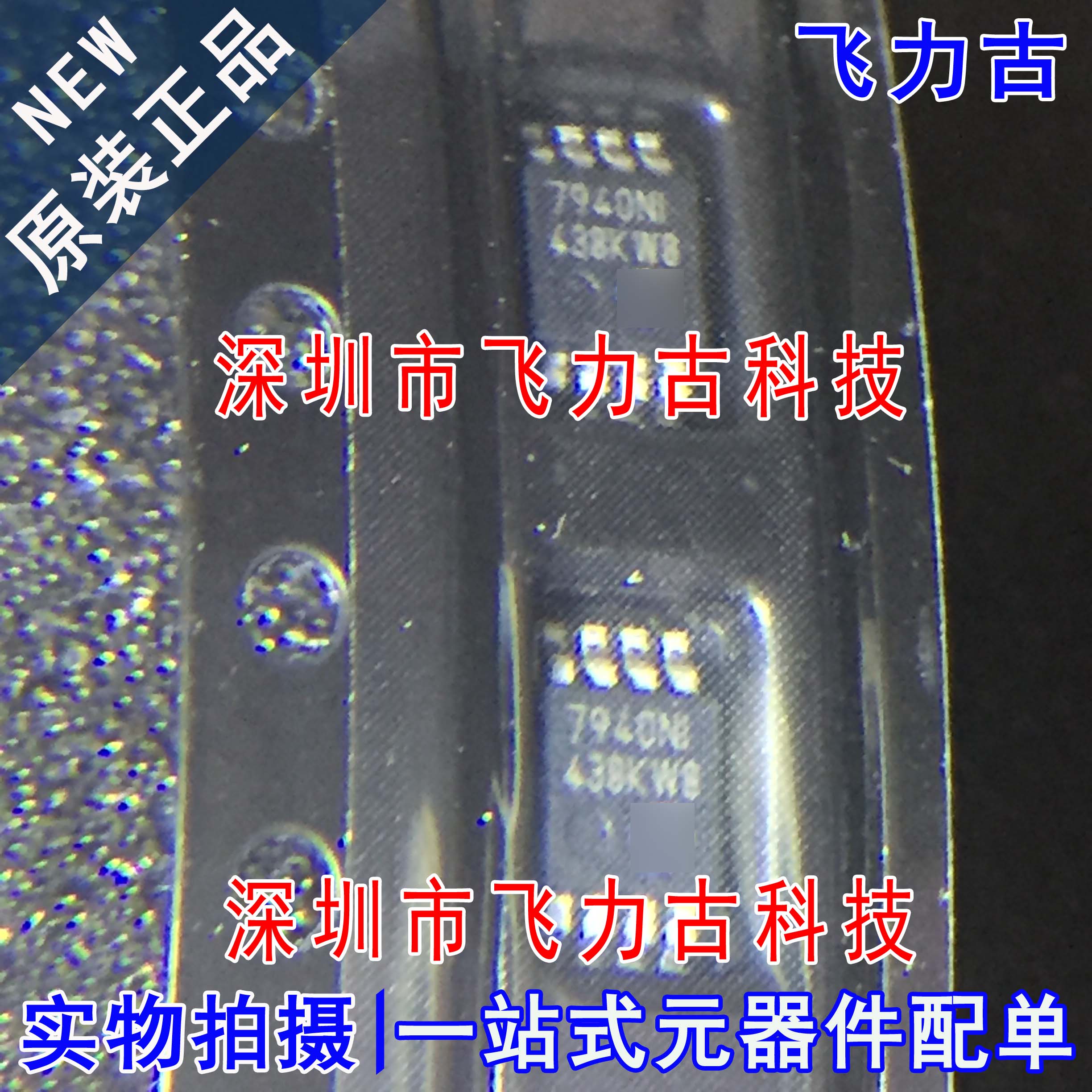 全新 MCP7940N-I/MS MCP7940N-I 丝印7940NI MSOP8 实时时钟 芯片