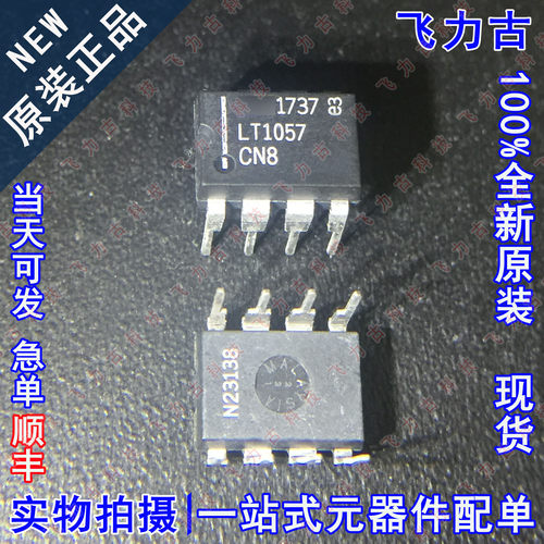 100% 全新原装正品 LT1057CN8 LT1057 DIP8 直插 运算放大器 芯片