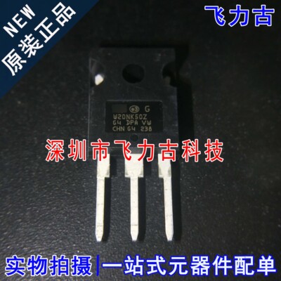全新原装 STW20NK50Z W20NK50Z TO-247 500V 20A N沟道 MOS场管