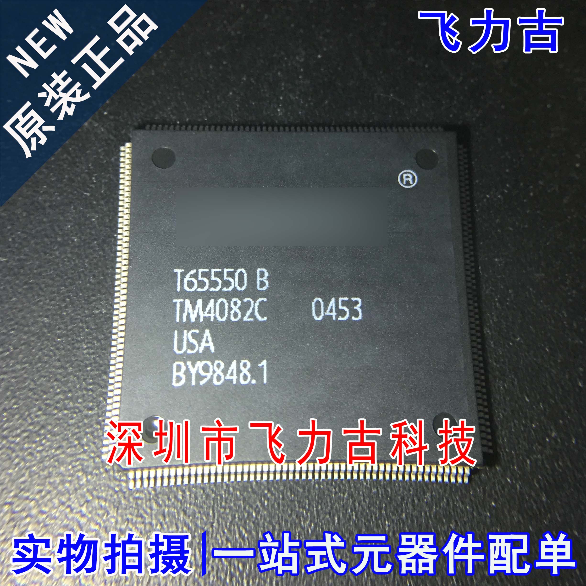 100% 全新原装正品 T65550B T65550 封装QFP208 电子元器件 芯片
