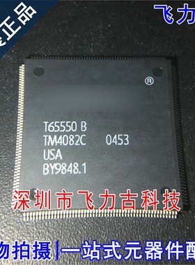 100% 全新原装正品 T65550B T65550 封装QFP208 电子元器件 芯片