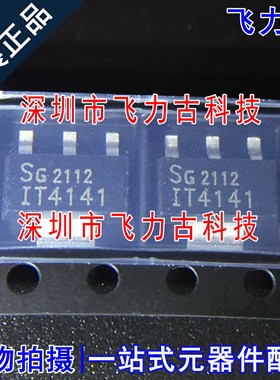 全新原装 ITS4141N ITS4141 IT4141 SOT223 智能高侧电源开关芯片