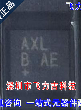 全新 MAX13256ATB+T MAX13256ATB MAX13256 丝印ZXL TDFN10 芯片