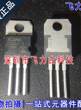 全新原装 STP11NM80 P11NM80 TO-220 直插 800V 11A N沟道MOS场管