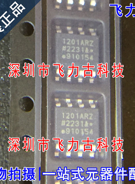 全新原装 ADUM1201ARZ ADUM1201AR ADUM1201 1201ARZ SOP8 芯片IC