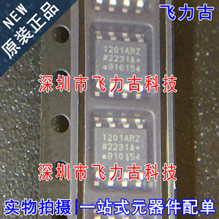 全新原装 ADUM1201ARZ ADUM1201AR ADUM1201 1201ARZ SOP8 芯片IC