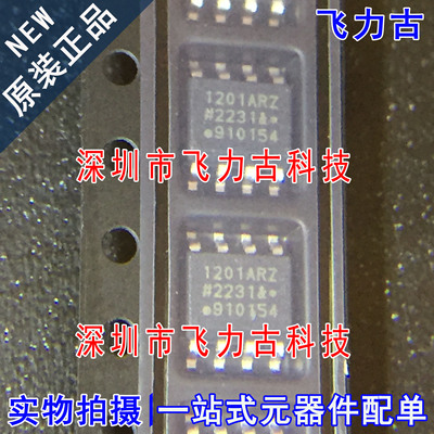 全新原装 ADUM1201ARZ ADUM1201AR ADUM1201 1201ARZ SOP8 芯片IC