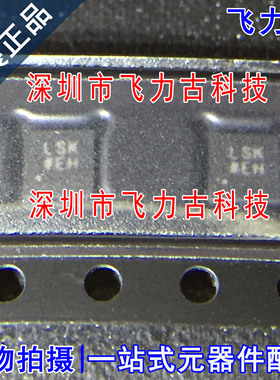 全新 ADP7159ACPZ-04 ADP7159ACPZ ADP7159 丝印LSK LFCSP10 芯片