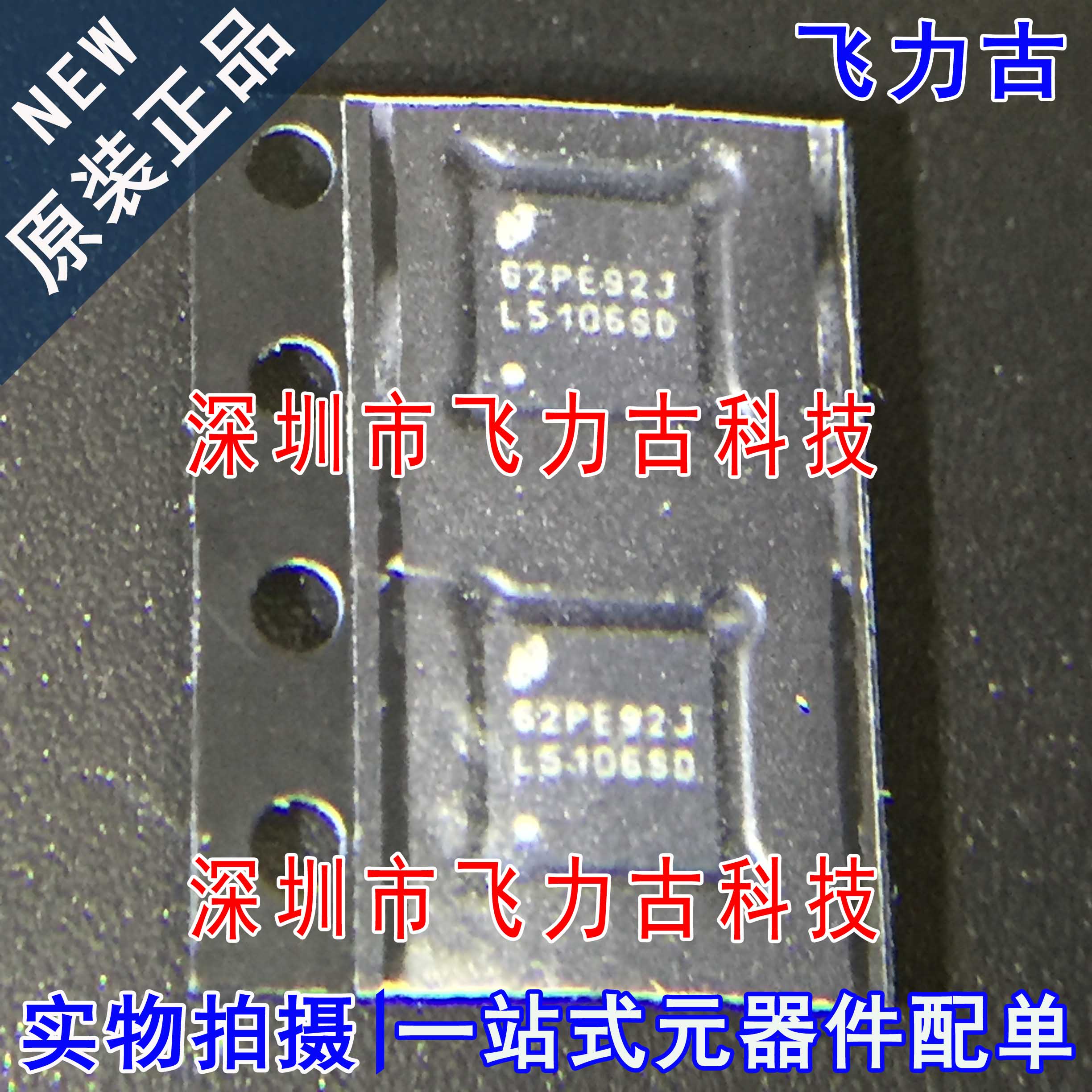 全新原装 LM5106SDX LM5106SD LM5106 L5106SD WSON10 驱动器芯片