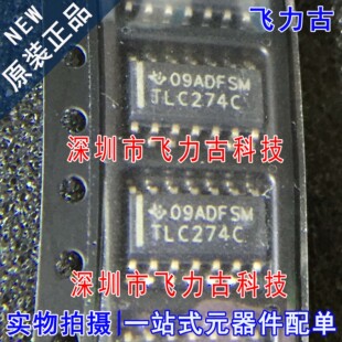 全新 TLC274CDR TLC274CD TLC274C TLC274 SOP14 运算放大器 芯片