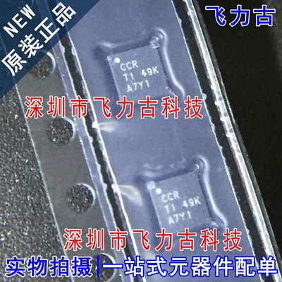 元器件配单全新原装正品芯片