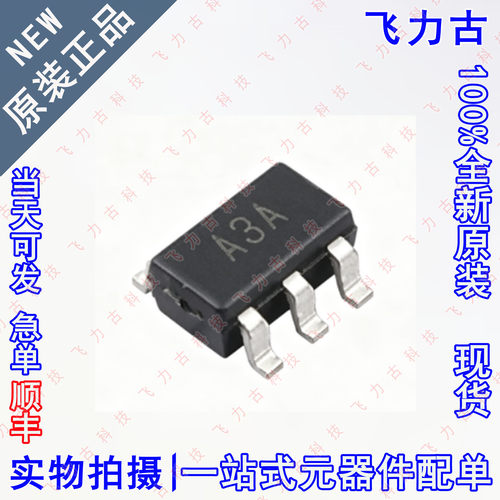 全新原装 AD8519ARTZ AD8519ART AD8519 丝印A3A SOT23-5 芯片