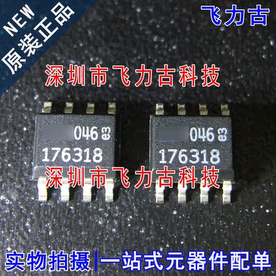 飞力古 全新原装 LT1763CS8-1.8 LT1763CS8 丝印176318 SOP8 芯片