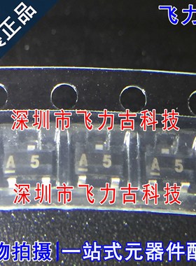 全新 1S2837-T1B-A 1S2837-T1B 1S2837 丝印A5 SOT23-3二极管芯片
