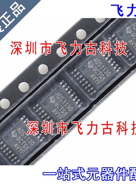 飞力古 全新ADS1130IPWR ADS1130IPW ADS1130 TSSOP16 传感器芯片