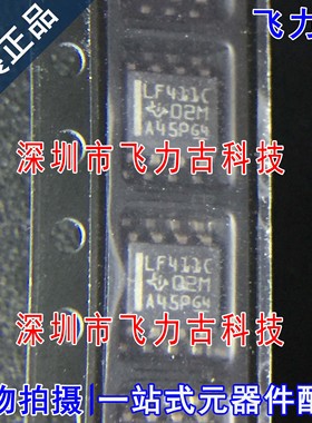 全新原装 LF411CDR LF411CD 丝印LF411C SOP8 运算放大器 芯片 IC