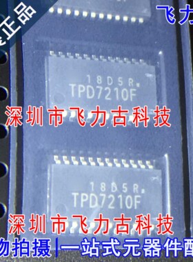 飞力古 全新原装正品 TPD7210F TPD7210 SSOP24 汽车电脑板 芯片