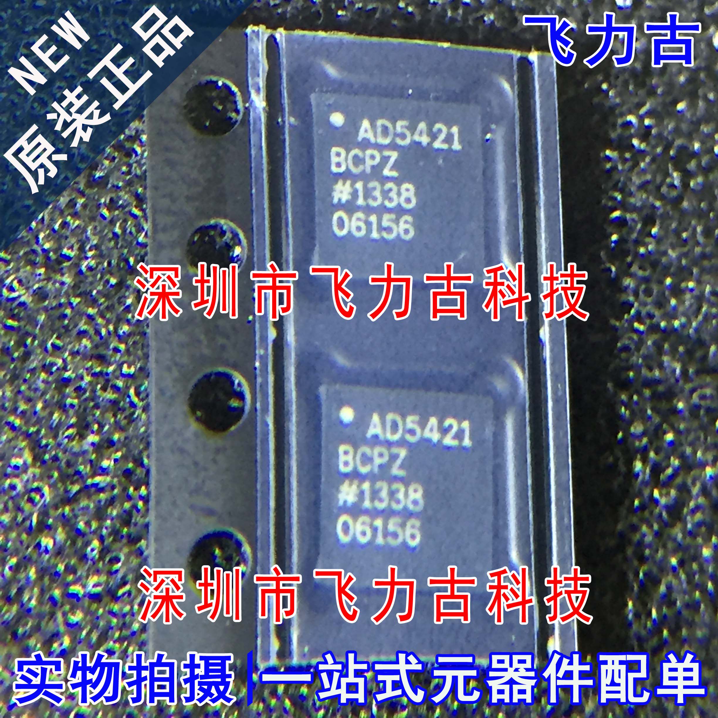 飞力古 全新原装正品 AD5421BCPZ AD5421 LFCSP32 转换器 芯片 IC