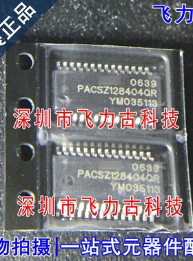 全新 PACSZ1284-04QR PACSZ128404QR PACSZ1284-04Q SSOP28 芯片