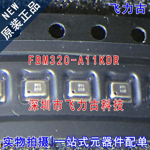 全新 FBM320-A11KDR FBM320-A11KD FBM320 LGA 气压计 气压传感器