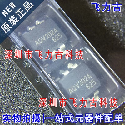 飞力古 全新原装 AQV202A AQV202 SOP6 贴片 光电固态继电器 光耦