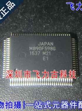 全新原装 MB90F598GPFR MB90F598G QFP100 微控制器 单片机 芯片