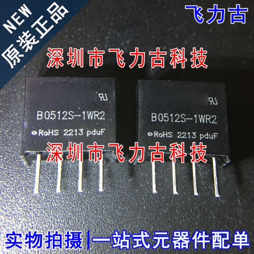 元器件配单全新原装正品芯片