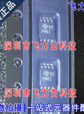 全新 TPS61085DGKR TPS61085DGKT TPS61085 丝印PMKI VSSOP8 芯片