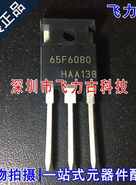 全新 IPW65R080CFD 65F6080 TO-247直插 650V 43.3A N沟道MOS场管