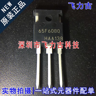全新 IPW65R080CFD 65F6080 TO-247直插 650V 43.3A N沟道MOS场管