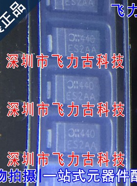 全新原装 ES2AA-13-F ES2AA-13 ES2AA DO-214AC/SMA 二极管 芯片