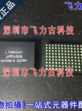 全新原装 LTM8064EY LTM8064Y LTM8064 BGA108 DC-DC电源模块芯片