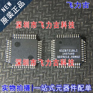 全新原装 KSZ8721BLI-TR KSZ8721BLI KSZ8721 LQFP48无线收发芯片