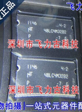 MT48LC4M32B2P-7:G MT48LC4M32B2P 48LC4M32B2 TSOP86 内存 芯片