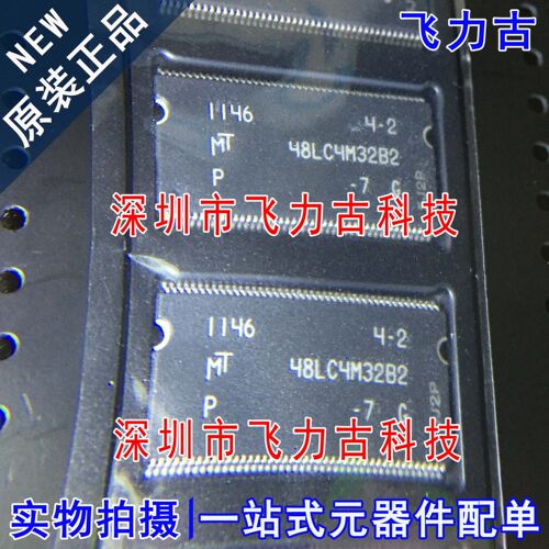 MT48LC4M32B2P-7:G MT48LC4M32B2P 48LC4M32B2 TSOP86 内存 芯片
