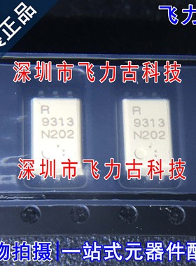 100%全新原装 PS9313L-V-E3-AX PS9313L 丝印9313 SOP6 贴片 光耦
