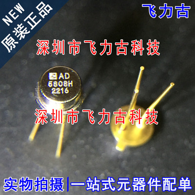 全新原装 AD580SH/883 AD580SH AD580S CAN-3 直插 电压基准 芯片