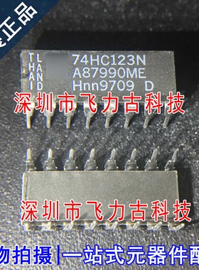 全新原装 74HC123N 74HC123 封装DIP16 直插 单稳多谐振荡器 芯片