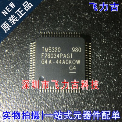 全新原装 TMS320F28034PAGT TMS320F28034 LQFP64 微处理器 芯片