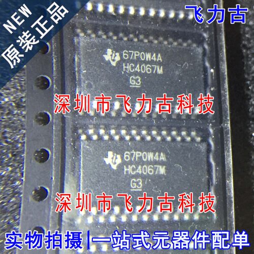 全新原装 CD74HC4067M96 CD74HC4067M 丝印HC4067M SOP24 芯片 IC