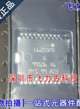 全新 L6205PD013TR L6205PD013 L6205PD HSOP20 步进电机驱动芯片