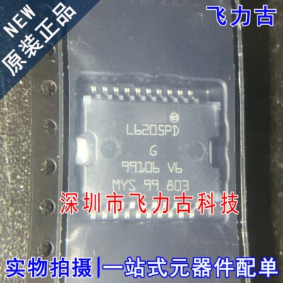 全新 L6205PD013TR L6205PD013 L6205PD HSOP20 步进电机驱动芯片